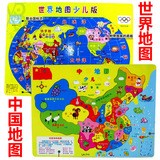 儿童木制中国地图 世界地图拼图 少儿早教玩具 认知板3456岁 批发