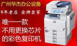 包退换！理光C4500 C5000 C3300 C2550彩色复印打印扫描一体机