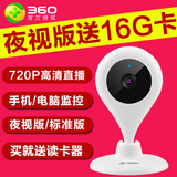 360小水滴智能摄像机夜视版 家用无线wifi高清网络手机监控摄像头
