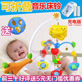 新生儿宝宝床铃3-6-12个月 婴儿玩具0-1岁音乐旋转充电床挂摇铃