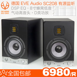 【叉烧网】德国 EVE SC208 气动高音 8寸专业有源监听音箱音响