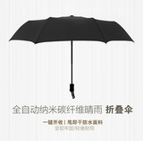 全自动雨伞自动伸缩 男女商务伞 晴雨伞双人超大伞户外防风折叠伞