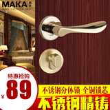 玛卡不锈钢门锁分体锁隐形门锁室内卧室房门锁欧式简约把手单面锁