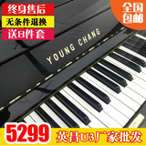 韩国二手英昌U3钢琴YOUNGCHANG 全国包邮送双人琴凳防潮管包退换