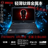 未来人类T5-SKYLAKE-970M-67SH1游戏本笔记本电脑T5S T7 X599 T5X