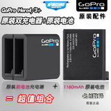 GoPro双电池充电器+狗4原装电池1块 hero4原装配件超值套餐组合