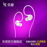 乐视反戴式耳机入耳式挂耳式线控运动耳塞式 Letv/乐视 LeUIH101