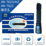 海洋王手电筒原装正品JW7623/HZ 海洋王JW7622多功能强光防爆手电