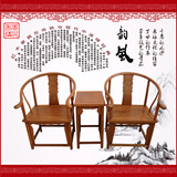 圈椅三件套全实木仿古中式阳台椅子小茶几靠背围椅太师椅组合特价