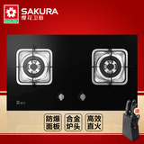 Sakura/樱花 A37燃气灶嵌入式双灶炉具台式正品天然气品牌煤气灶