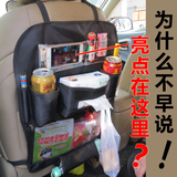 汽车用品座椅多功能置物袋椅背收纳袋挂袋车载后背储物袋餐台