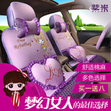 夏季 韩版汽车座套四季通用全包卡通可爱网布坐垫套女车套 福克斯