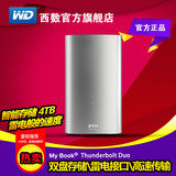 WD西部数据 Thunderbolt Duo 3.5寸 4T桌面移动硬盘西数 自动备份