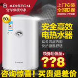 ARISTON/阿里斯顿 D50VE1.2 电热水器50L80升家用储水速热恒温型