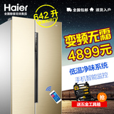 Haier/海尔 BCD-642WDVMU1 海尔冰箱对开门双门式智能变频无霜