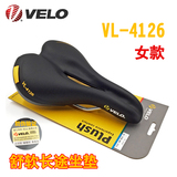 正品牌维乐VELO4126舒适中空座垫女式自行车山地车坐垫车座鞍座