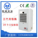 上海悦德机柜空调 电气柜空调 控制柜空调 EA-300