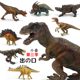 中杰铭 侏罗纪恐龙儿童大号塑胶仿真动物模型套装玩具霸王龙