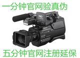 索尼/SONY HXR-MC2500C摄像机 婚庆专用肩扛摄像机索尼1500C升级
