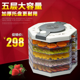 福瑞特FD880干果机食物风干机家用食品烘干机水果蔬菜脱水机特价