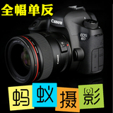 【0首付分期】蚂蚁摄影高端单反相机佳能EOS 6D 24-105套机全画幅