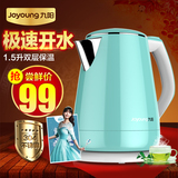 Joyoung/九阳 K15-F626 电水壶烧水壶不锈钢自动断电保温电热水壶