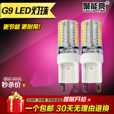 G9led灯珠 灯泡 220v 230v宜家台灯高寿命品质 安全防爆 暖光