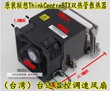 原装联想M8000 ThinkM58 BTX架构 cpu散热器风扇 纯铜双热管 温控