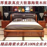 特价海棠木双人床 厚重款真皮大软靠实木床 1.8米海棠木卧室家具
