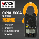 胜利正品 钳形万用表VC6017 袖珍钳形表 数字电流表 0.01A-500A