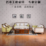 新中式家具客厅布艺沙发 样板间家具水曲柳实木沙发组合小户型