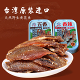 新宜兴鱼罐头百分百不含反腐剂黄花鱼125g两口味可选台湾制造包邮
