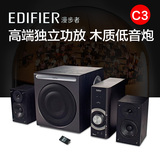 Edifier/漫步者 C3多媒体音箱 台式电脑低音炮笔记本木质音响正品