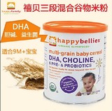 香港代购Happy Baby禧贝有机混合谷物婴儿米糊 三段3段高铁米粉