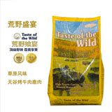 WDJ美国Taste of the Wild荒野盛宴草原烤牛肉鹿肉全犬狗粮5磅