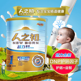 人之初婴幼儿牛奶粉1段 超力金装新生婴儿配方纯牛奶粉 罐装900g