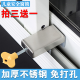 加厚窗锁塑钢铝合金推拉窗户锁平移窗锁扣儿童安全防护防盗限位器