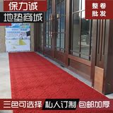 可裁剪门垫地垫脚垫防滑垫走廊过道婚庆活动酒店舞台大门口红地毯