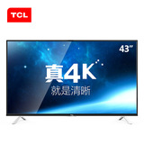 TCL D43A561U 43英寸 真4K十核  安卓4.2智能云电视（黑色）