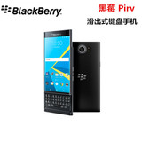 BlackBerry/黑莓 Priv滑盖双曲屏安卓4G智能手机 港版
