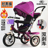 新款好莱福儿童三轮车 1-3岁宝宝脚踏车婴儿手推自行车童车充气轮