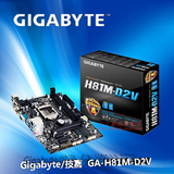 Gigabyte/技嘉 GA-H81M-D2V主板LGA 1150 COM口 搭配G1820更优惠