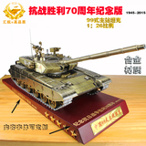 99式主战坦克模型合金成品T99坦克模型静态全金属摆件顺丰包邮