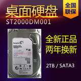 Seagate/希捷 ST2000DM001 2T 台式机电脑3.5寸蓝光原盘高清硬盘