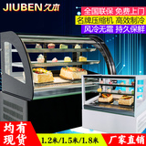 久本0.9米台式风冷蛋糕柜冷藏柜展示柜保鲜柜熟食柜水果前后开门