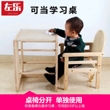 左乐实木儿童餐椅婴儿小孩吃饭桌bb凳子宝宝摇马椅安全环保多功能