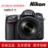 Nikon/尼康 单反相机 D7100 套机 18-105 /18-140 VR 镜头