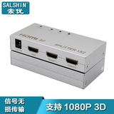 HDMI分配器1分2 一进二出 分频分支分接共享切换器 高清支持1080P