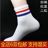 白袜红蓝两条杠袜子短筒纯棉袜条纹韩版情侣男女学生运动短袜黑色