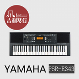 雅马哈/YamahaPSR-E343智能61键演奏创作343电子琴原装正品包邮